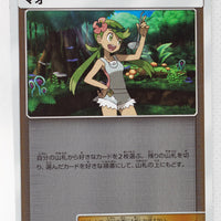 SM4+ GX Battle Boost 107/114 Mallow Reverse Holo