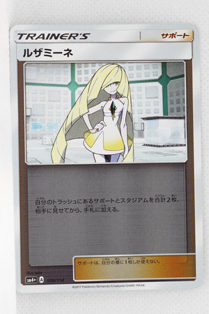 SM4+ GX Battle Boost 109/114 Lusamine Reverse Holo