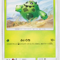 SM4S Awakened Heroes 001/050 Cacnea