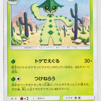 SM4S Awakened Heroes 002/050 Cacturne