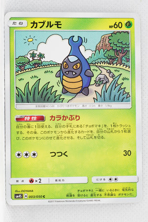 SM4S Awakened Heroes 003/050 Karrablast