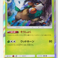 SM4S Awakened Heroes 005/050 Gogoat Holo