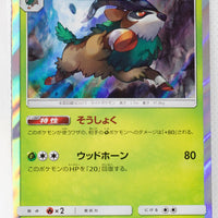 SM4S Awakened Heroes 005/050 Gogoat Holo