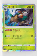 SM4S Awakened Heroes 005/050 Gogoat Holo