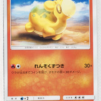 SM4S Awakened Heroes 007/050	Numel