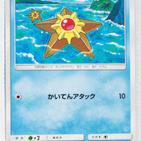 SM4S Awakened Heroes 009/050 Staryu