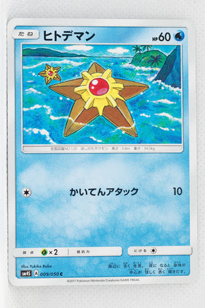 SM4S Awakened Heroes 009/050 Staryu