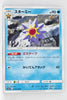 SM4S Awakened Heroes 010/050	Starmie