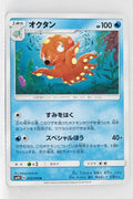SM4S Awakened Heroes 012/050	Octillery