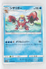 SM4S Awakened Heroes 014/050	Crawdaunt