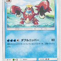 SM4S Awakened Heroes 014/050	Crawdaunt