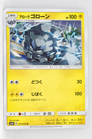 SM4S Awakened Heroes 017/050	Alolan Graveler