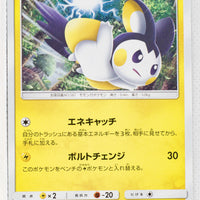 SM4S Awakened Heroes 019/050	Emolga