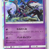 SM4S Awakened Heroes 027/050 Salazzle Holo