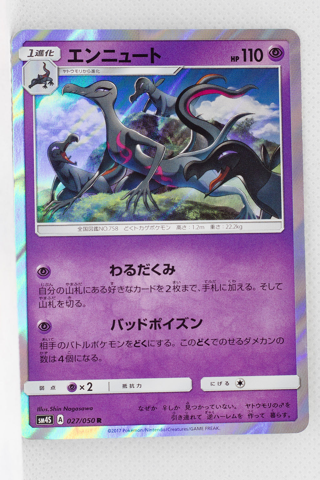 SM4S Awakened Heroes 027/050 Salazzle Holo