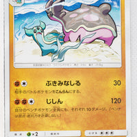 SM4S Awakened Heroes 029/050	Gastrodon