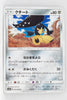 SM4S Awakened Heroes 031/050	Mawile