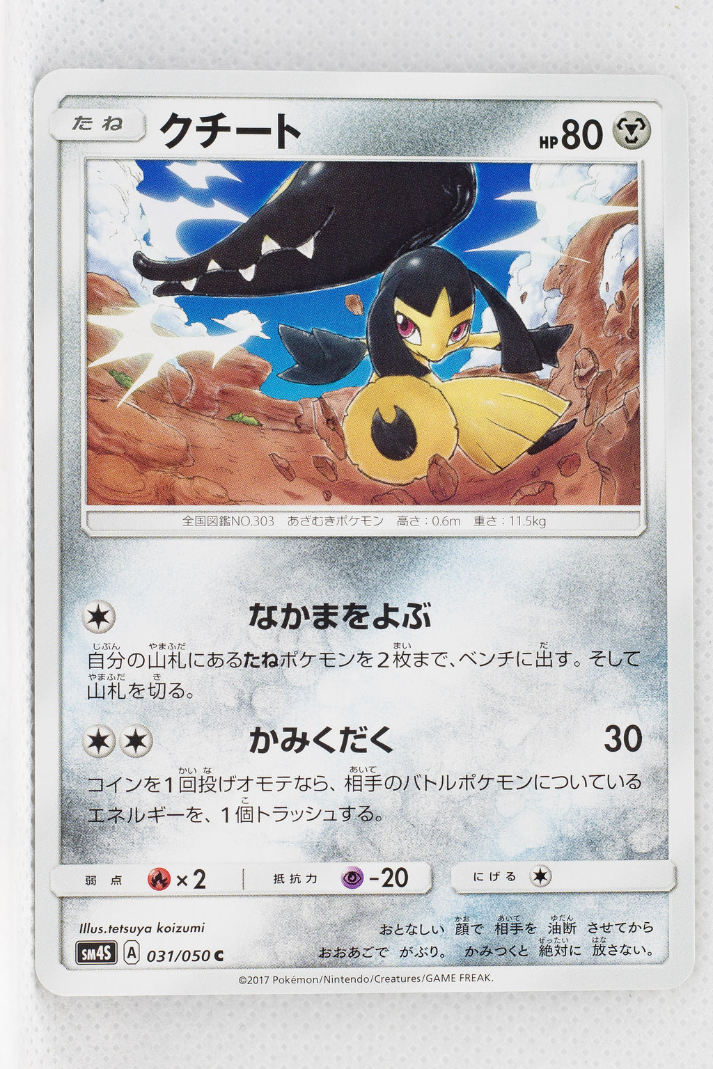 SM4S Awakened Heroes 031/050	Mawile