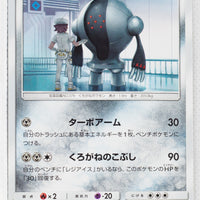 SM4S Awakened Heroes 035/050	Registeel