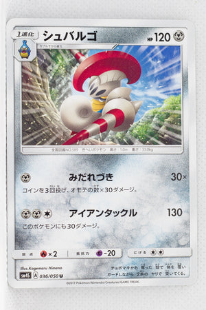 SM4S Awakened Heroes 036/050	Escavalier