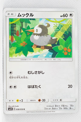 SM4S Awakened Heroes 038/050	Starly