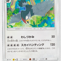 SM4S Awakened Heroes 040/050	Staraptor