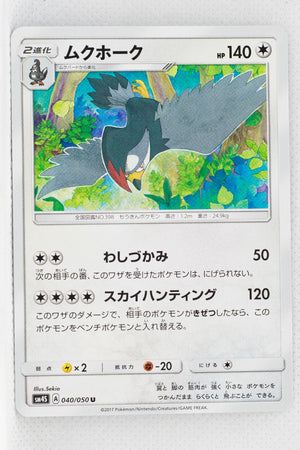 SM4S Awakened Heroes 040/050	Staraptor