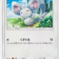 SM4S Awakened Heroes 042/050	Minccino