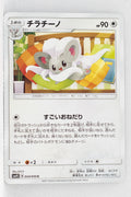 SM4S Awakened Heroes 043/050	Cinccino