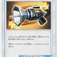 SM4S Awakened Heroes 046/050	Counter Catcher