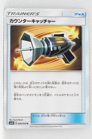 SM4S Awakened Heroes 046/050	Counter Catcher