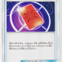 SM4S Awakened Heroes 047/050	Peeking Red Card