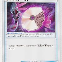 SM4S Awakened Heroes 048/050	Psychic Memory