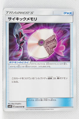 SM4S Awakened Heroes 048/050	Psychic Memory