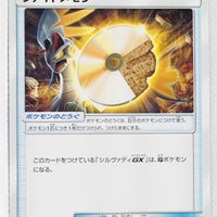 SM4S Awakened Heroes 049/050	Fighting Memory