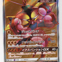 SM4S Awakened Heroes 052/050 Buzzwole GX SR Holo