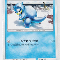 SM5M Ultra Moon 001/066 Alolan Sandshrew