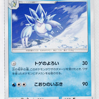 SM5M Ultra Moon 002/066 Alolan Sandslash