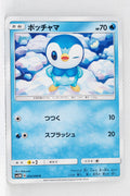 SM5M Ultra Moon 004/066 Piplup