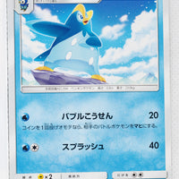 SM5M Ultra Moon 005/066 Prinplup