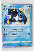 SM5M Ultra Moon 006/066 Empoleon Holo