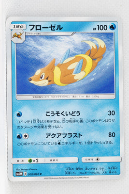 SM5M Ultra Moon 008/066 Floatzel