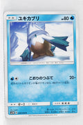 SM5M Ultra Moon 009/066 Snover