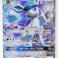 SM5M Ultra Moon 011/066 Glaceon GX Holo