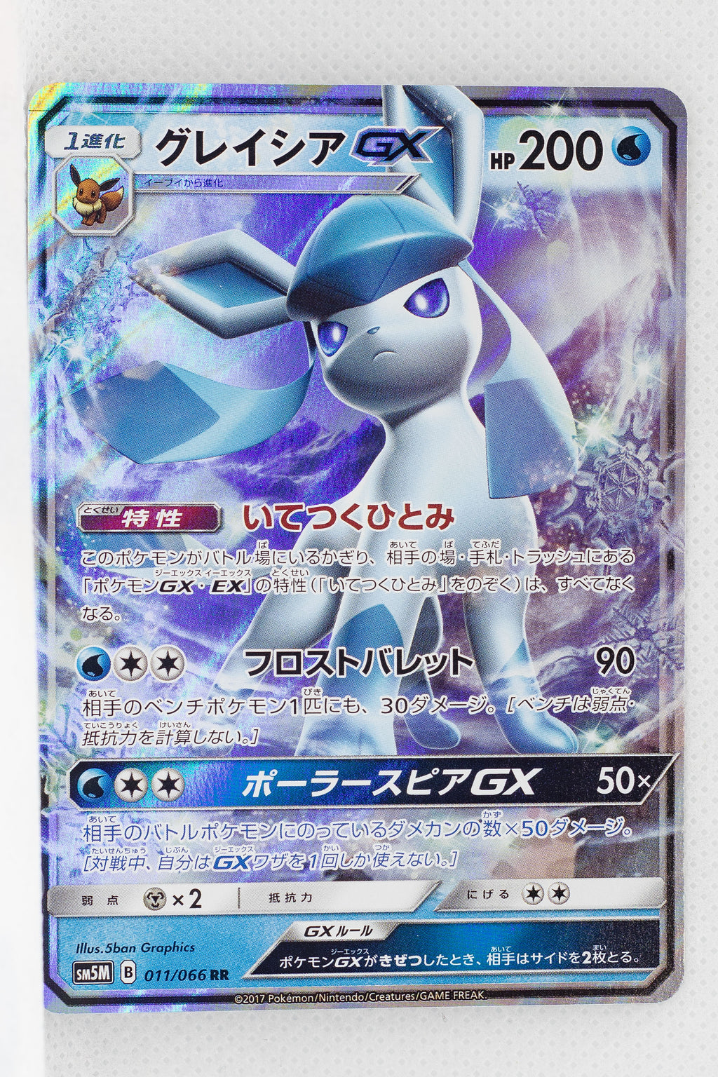 SM5M Ultra Moon 011/066 Glaceon GX Holo