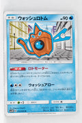 SM5M Ultra Moon 012/066 Wash Rotom