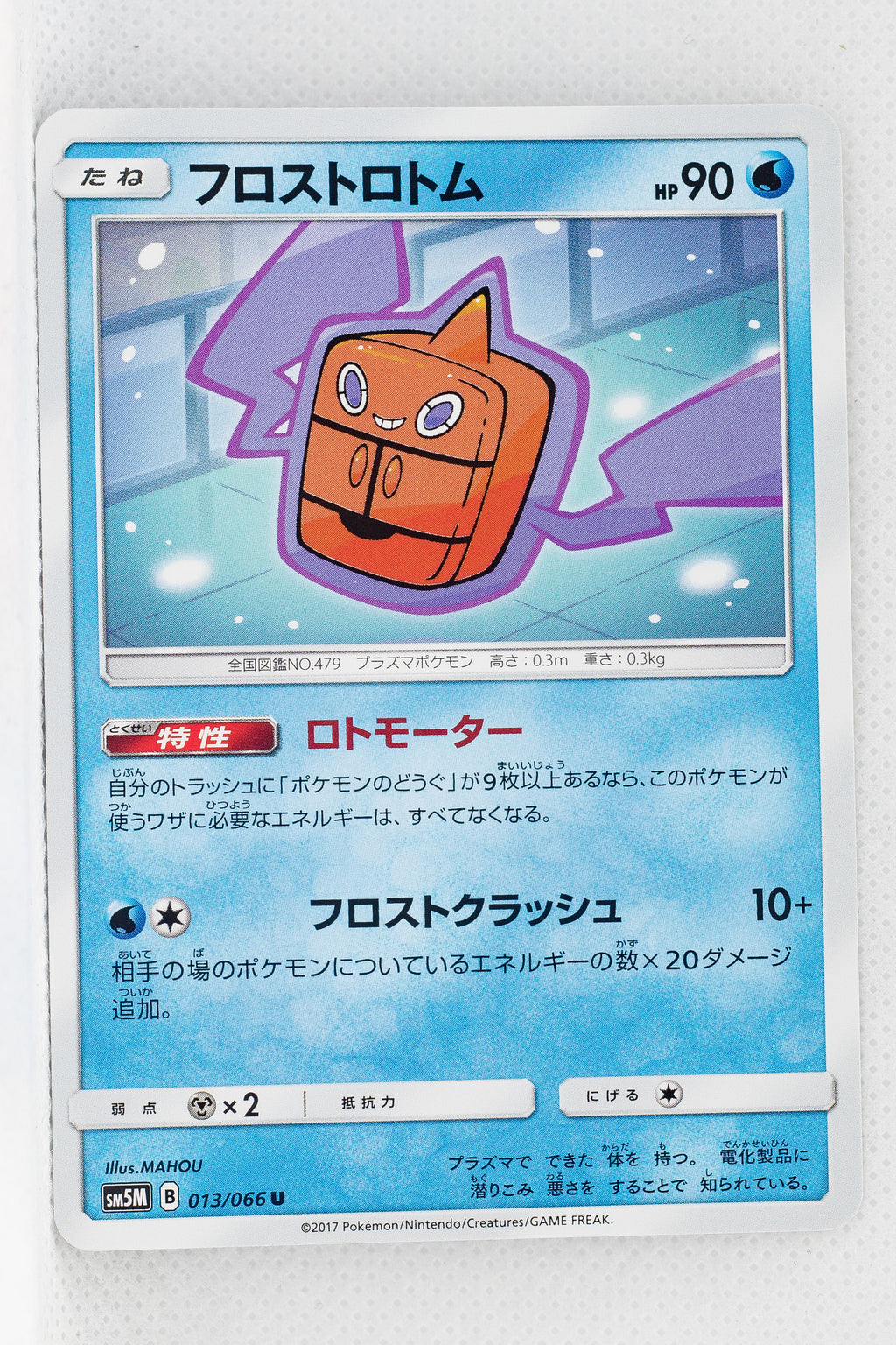 SM5M Ultra Moon 013/066 Frost Rotom