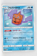 SM5M Ultra Moon 013/066 Frost Rotom