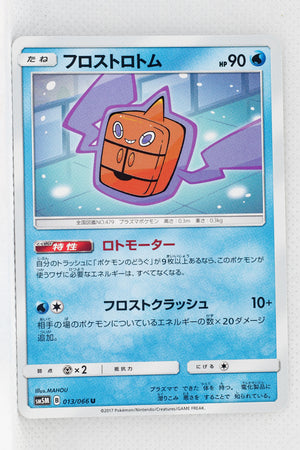 SM5M Ultra Moon 013/066 Frost Rotom
