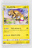 SM5M Ultra Moon 016/066 Electivire